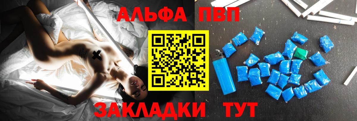 Alfa_PVP крисы CK  Alfa_PVP крисы CK  Вход с VPN  Alfa_PVP СК  Шали 