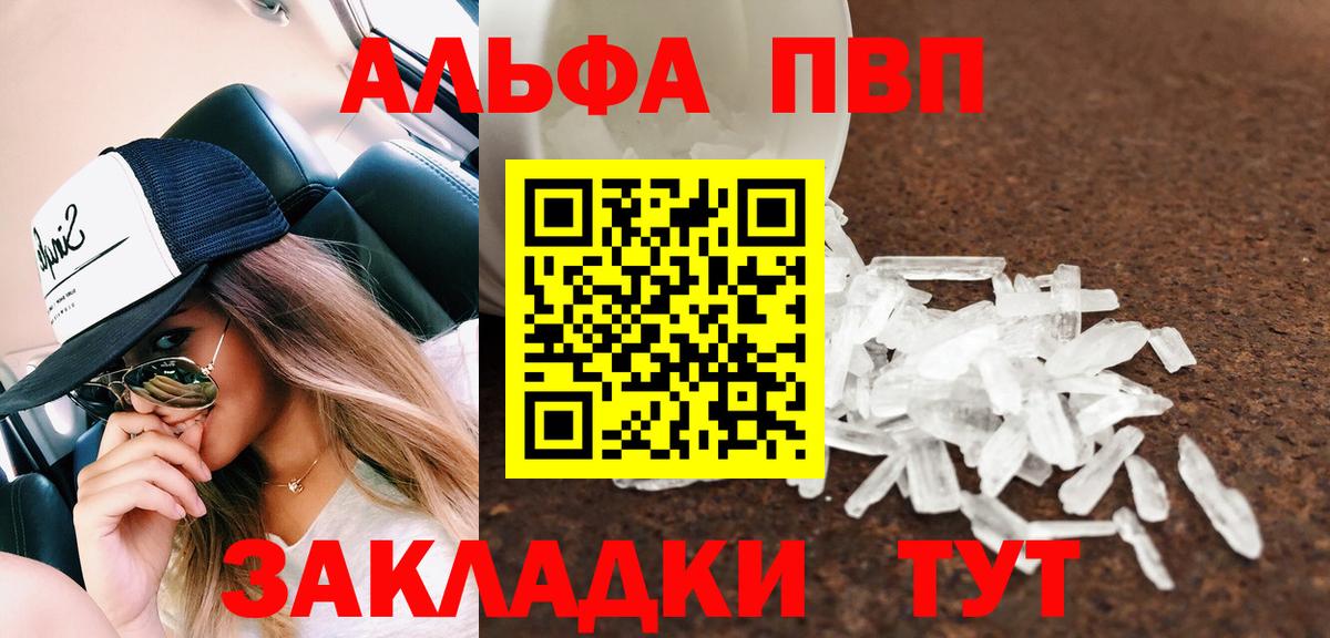 A-PVP крисы CK Шали