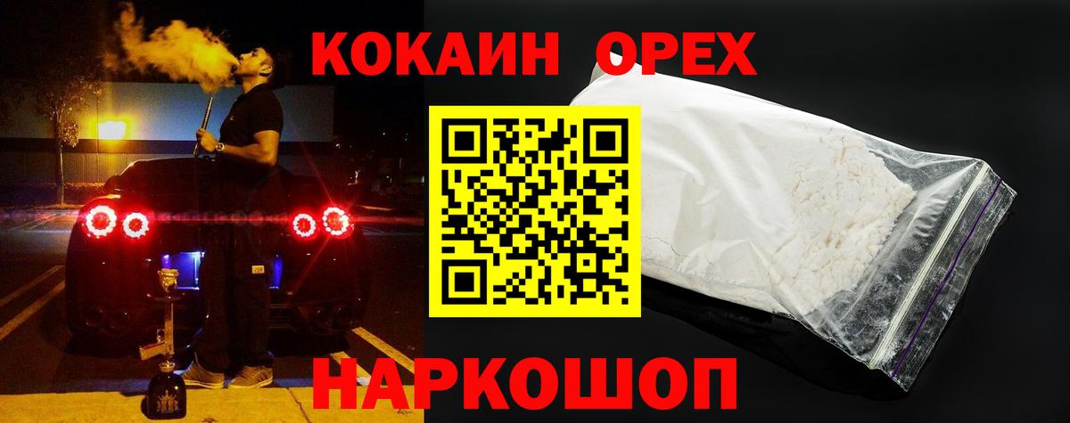 КОКАИН VHQ  Вход с VPN  Шали  COCAIN VHQ 