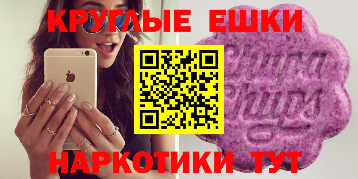 ЭКСТАЗИ круглые Шали