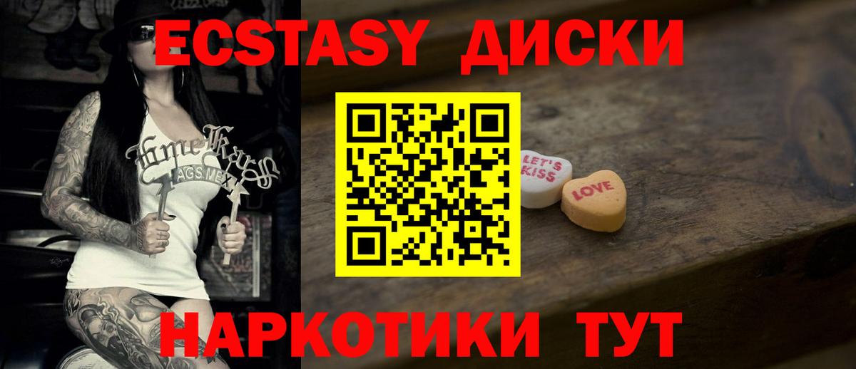  ТОР  Экстази 300 mg  Шали  Вход с VPN  ЭКСТАЗИ mix  Ecstasy 