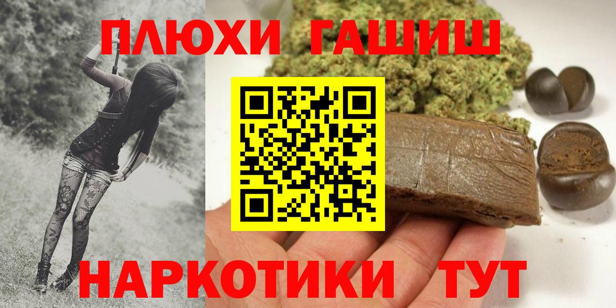 Гашиш убойный Шали