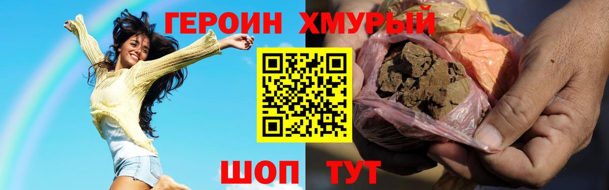 Шали  ГЕРОИН гречка  Вход с VPN 