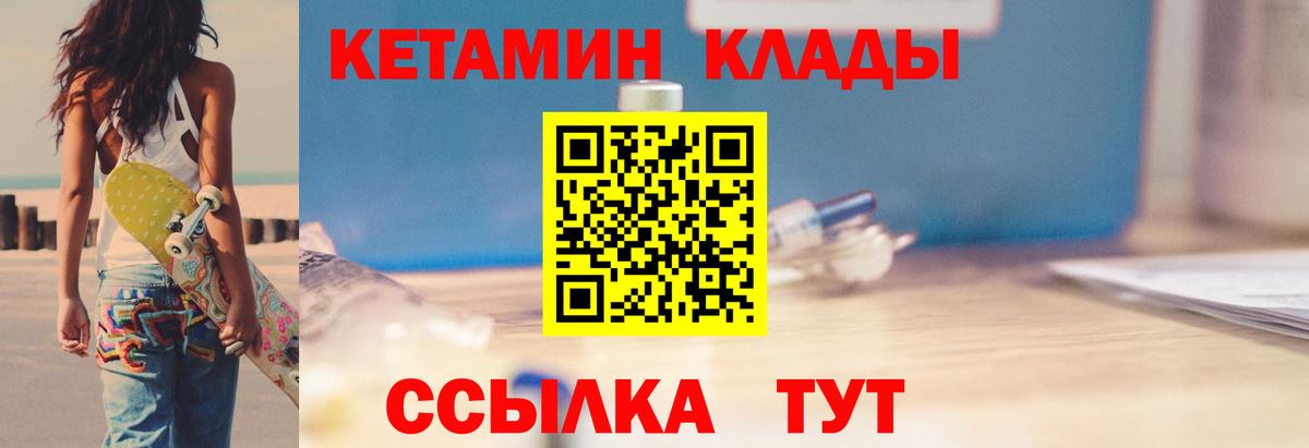 Кетамин ketamine  Вход с VPN  Шали 
