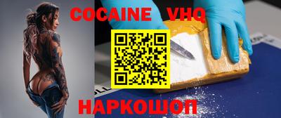 кокс Новокубанск