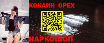 кокс Новокубанск