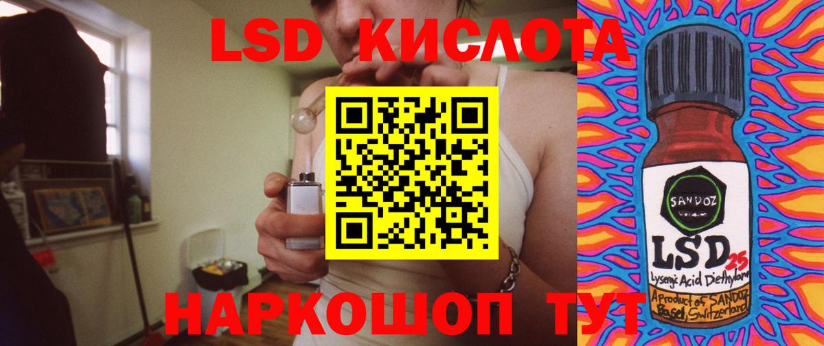 LSD-25 экстази кислота Шали