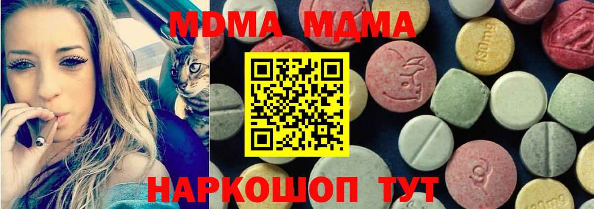 MDMA Molly Шали