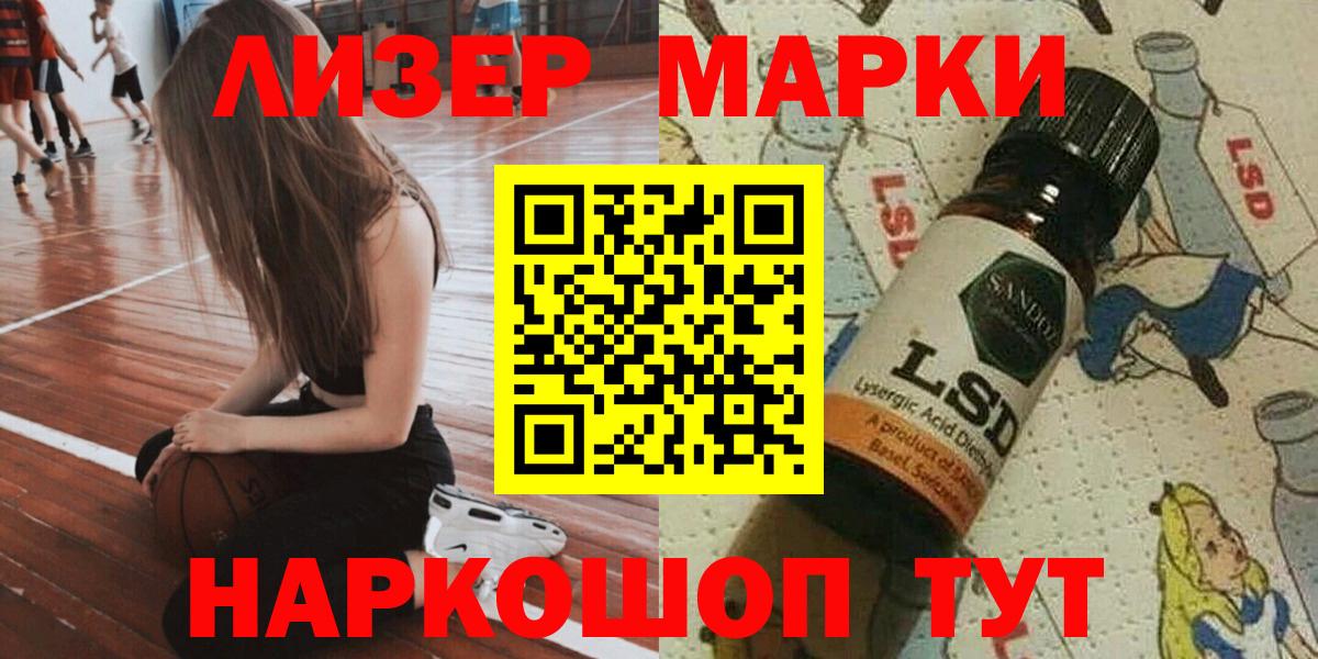Марки 25I-NBOMe 1,5мг  Марки 25I-NBOMe 1,5мг  Вход с VPN  Шали 