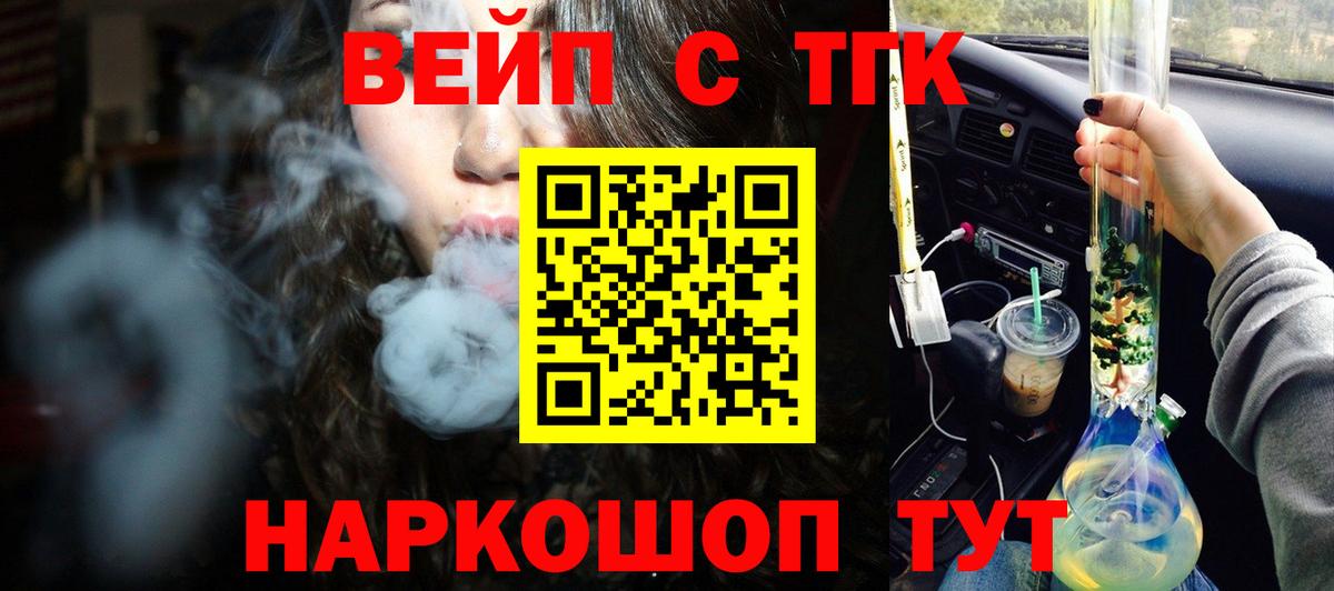 ТГК концентрат Шали