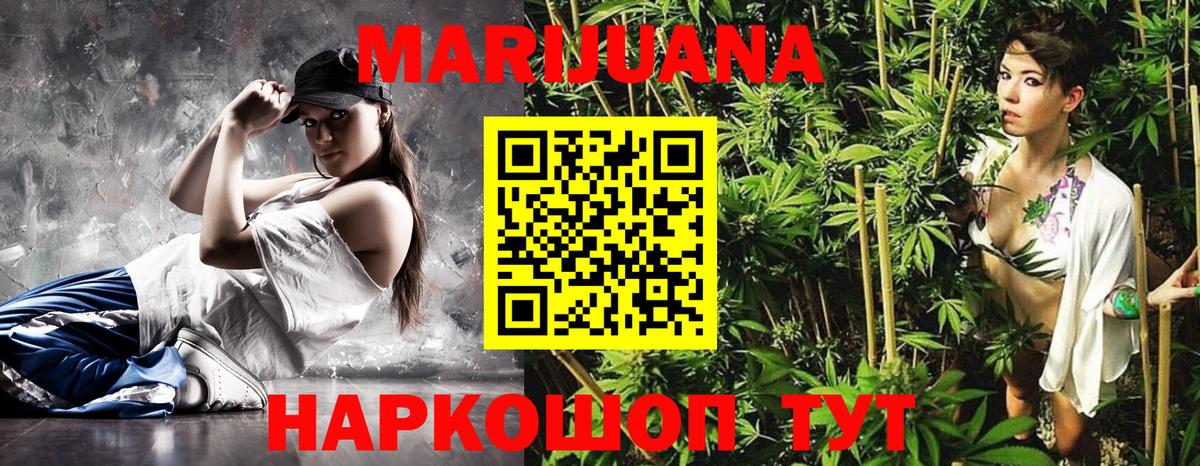 Конопля тримм  Канабис THC 21%  Шишки марихуана Ganja  Вход с VPN  Шали 